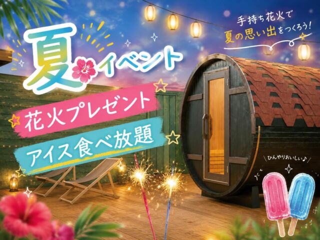 観光情報 - グランピング&貸切サウナ施設 ロッヂ岐阜